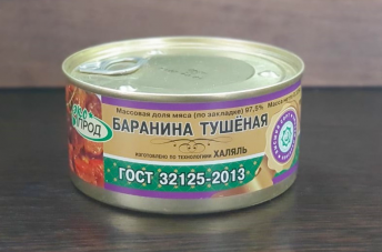 Тушенка из баранины ГОСТ, Экопрод Халяль